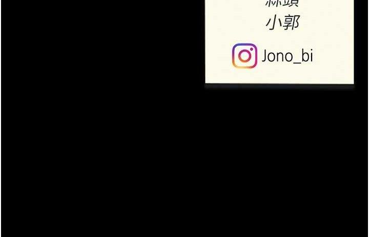 復仇母女丼第108話-難以捉摸的年輕鮮肉