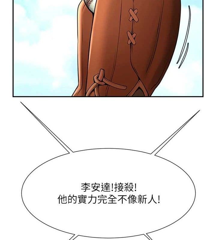 炸裂吧!巨棒第84話-飢渴的仁琪姐