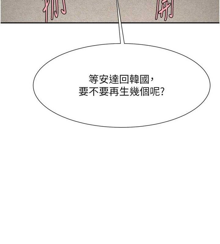 炸裂吧!巨棒第84話-飢渴的仁琪姐
