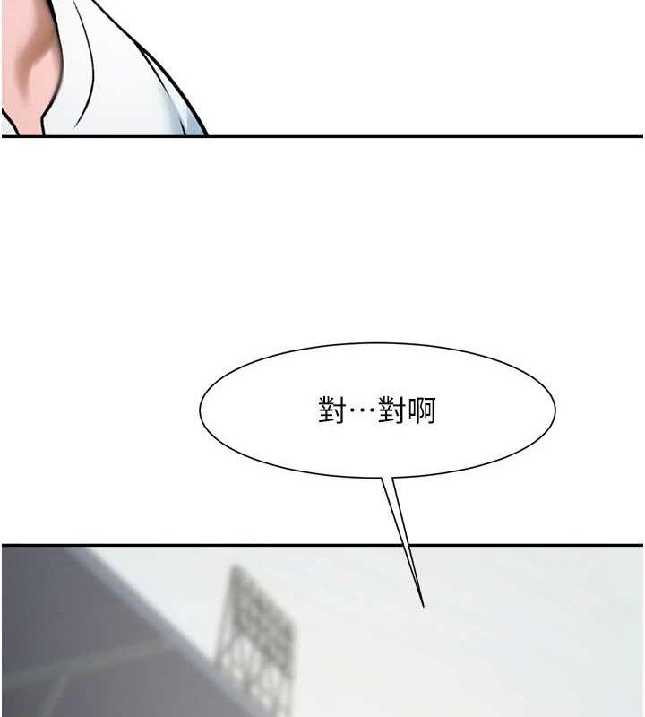 炸裂吧!巨棒第84話-飢渴的仁琪姐