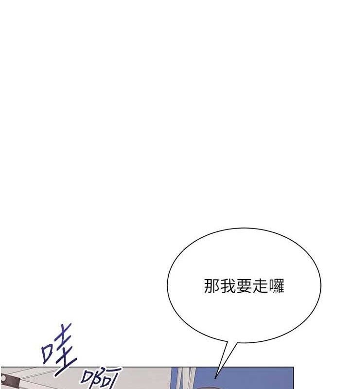 网红女老师第21話-妳想創秘密小帳?!