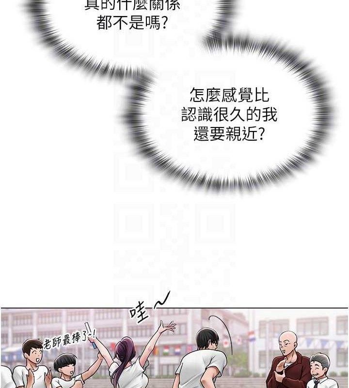 网红女老师第21話-妳想創秘密小帳?!