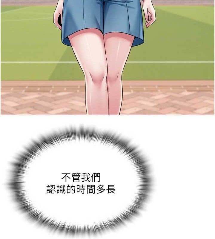 网红女老师第21話-妳想創秘密小帳?!