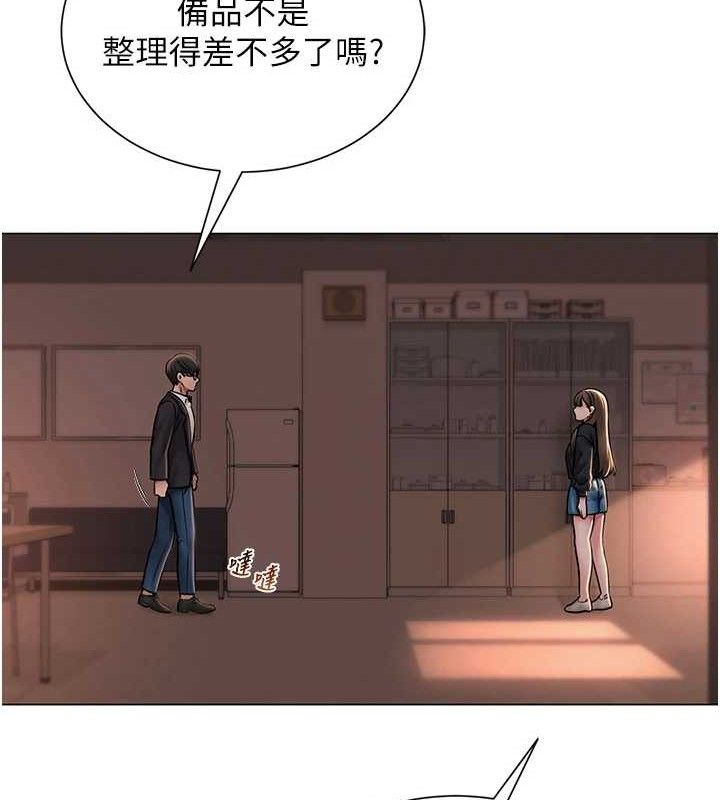 网红女老师第21話-妳想創秘密小帳?!