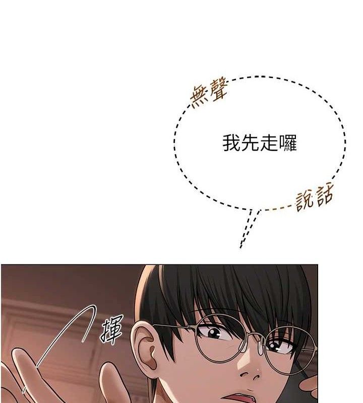 网红女老师第21話-妳想創秘密小帳?!