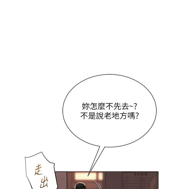 网红女老师第21話-妳想創秘密小帳?!