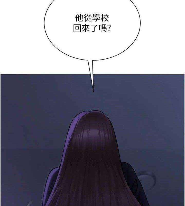 网红女老师第21話-妳想創秘密小帳?!