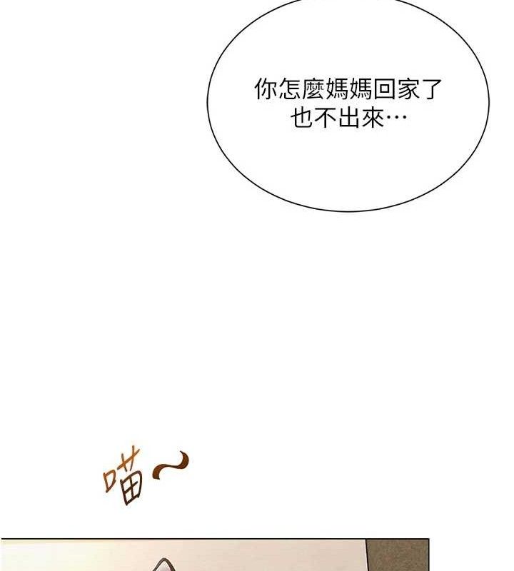 网红女老师第21話-妳想創秘密小帳?!