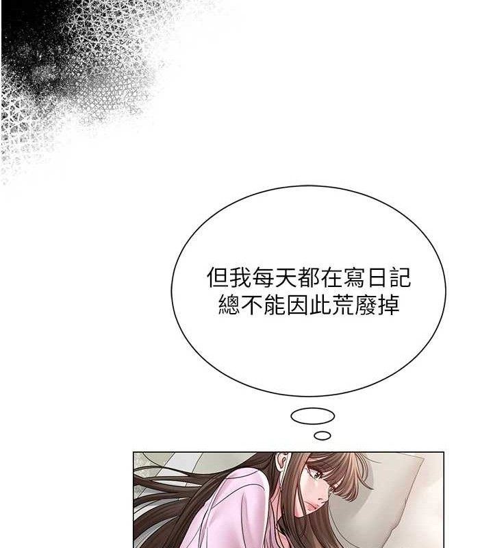 网红女老师第21話-妳想創秘密小帳?!