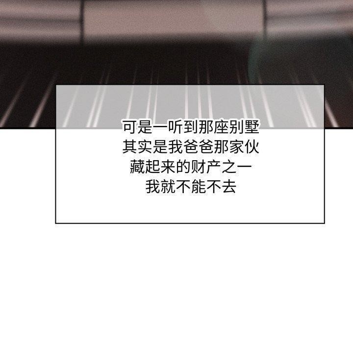 会长家的小儿子第19話