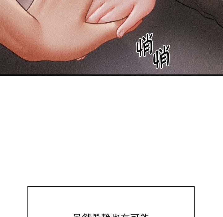 会长家的小儿子第19話