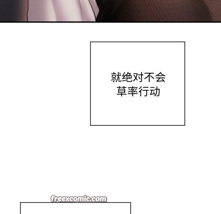 会长家的小儿子第19話