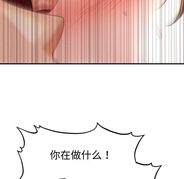 会长家的小儿子第19話