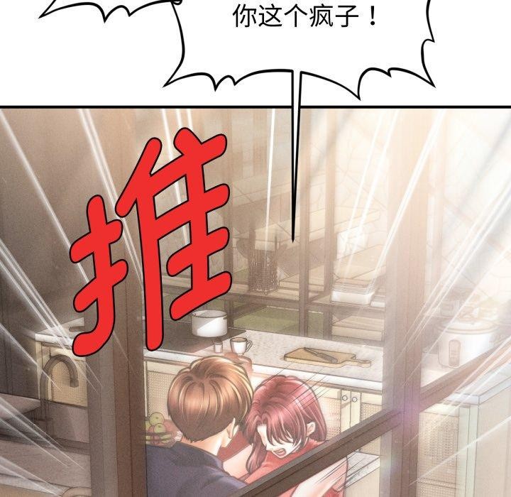 会长家的小儿子第19話