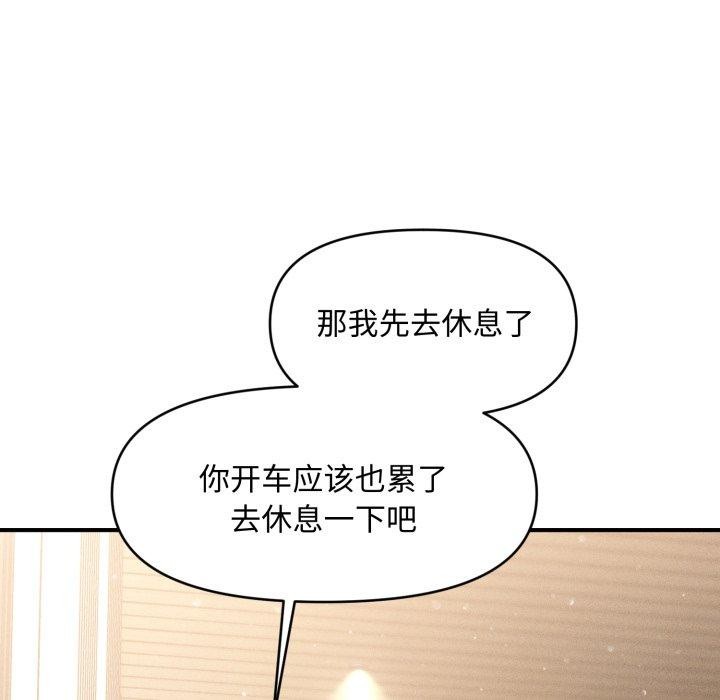 会长家的小儿子第19話