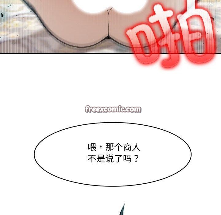 异世界骑士团长第22話