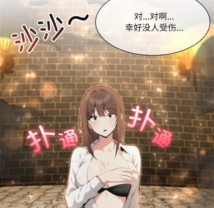 异世界骑士团长第22話