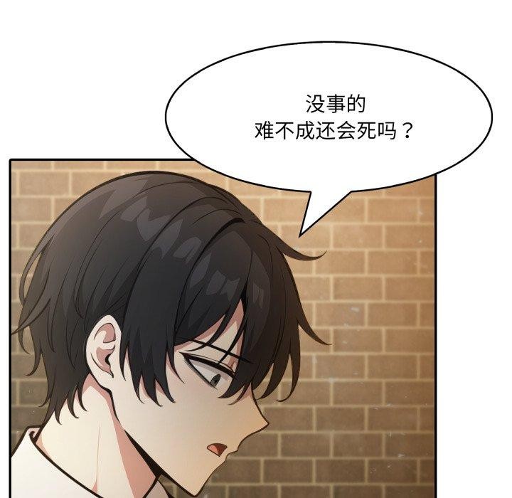 异世界骑士团长第22話