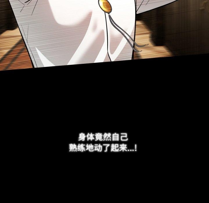 异世界骑士团长第22話