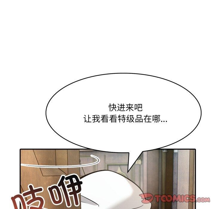 异世界骑士团长第22話