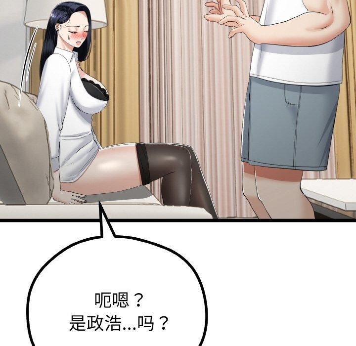 与初恋的以外同居第20話