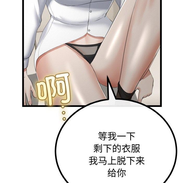 与初恋的以外同居第20話