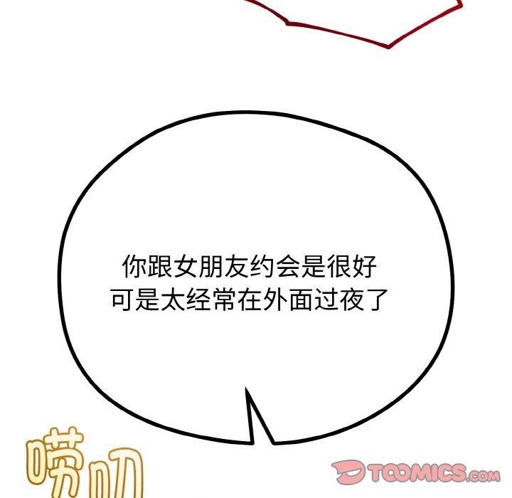 与初恋的以外同居第20話