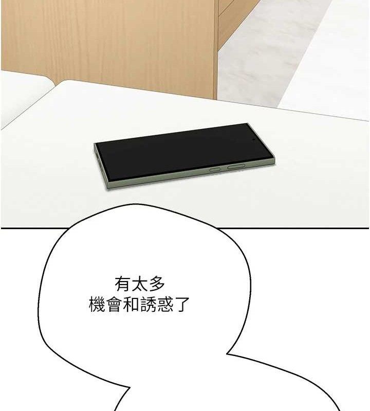 币转人生第26話-盡情縱慾的生活