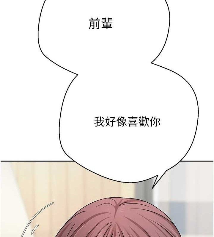 币转人生第26話-盡情縱慾的生活