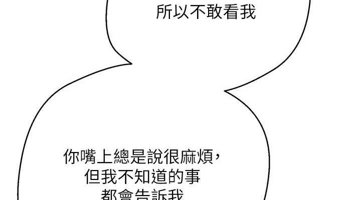 币转人生第26話-盡情縱慾的生活