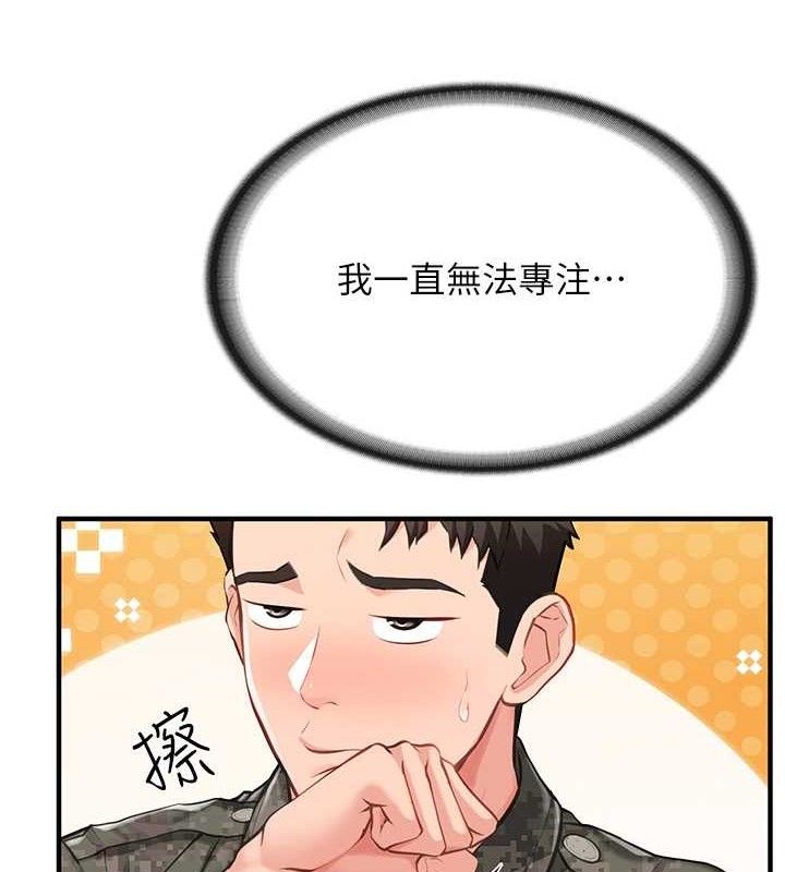 报告女班长:一根突起第7話-孤男寡女被鎖在倉庫…