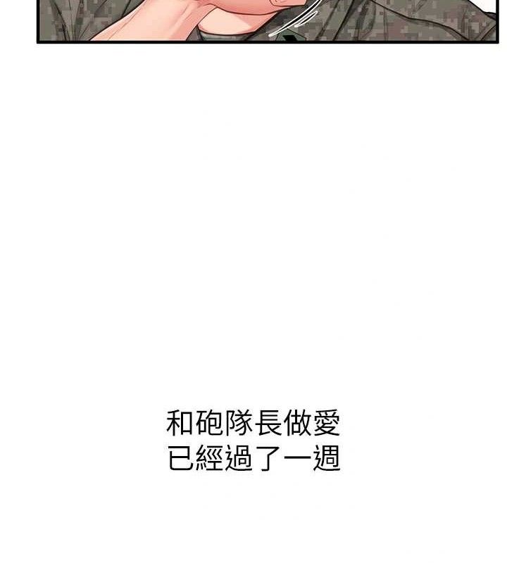 报告女班长:一根突起第7話-孤男寡女被鎖在倉庫…