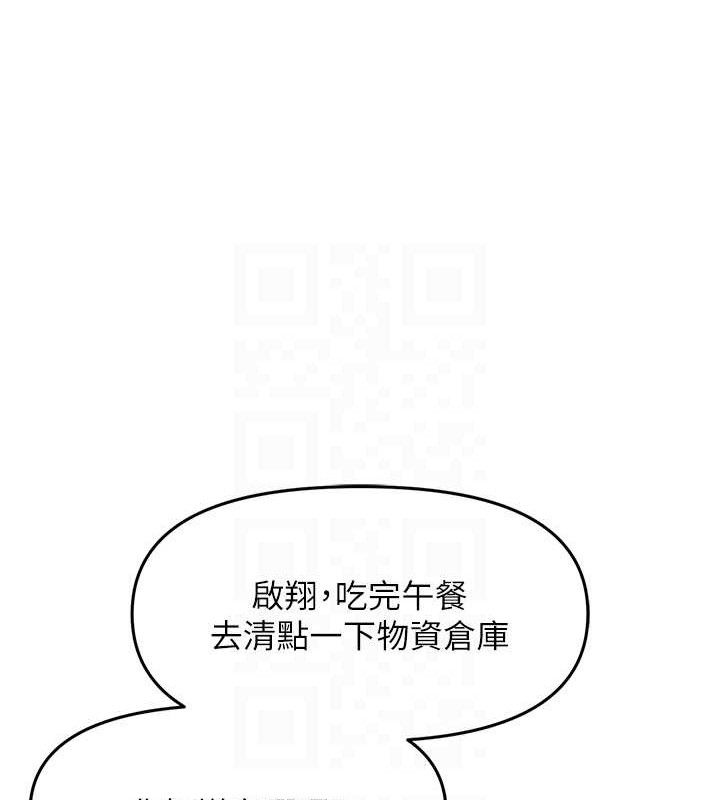 报告女班长:一根突起第7話-孤男寡女被鎖在倉庫…