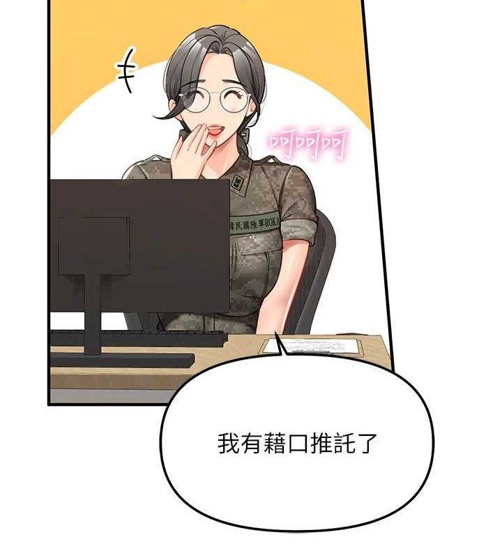 报告女班长:一根突起第7話-孤男寡女被鎖在倉庫…