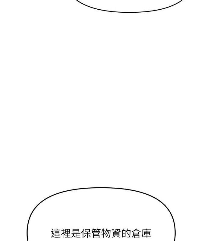 报告女班长:一根突起第7話-孤男寡女被鎖在倉庫…