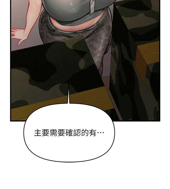 报告女班长:一根突起第7話-孤男寡女被鎖在倉庫…