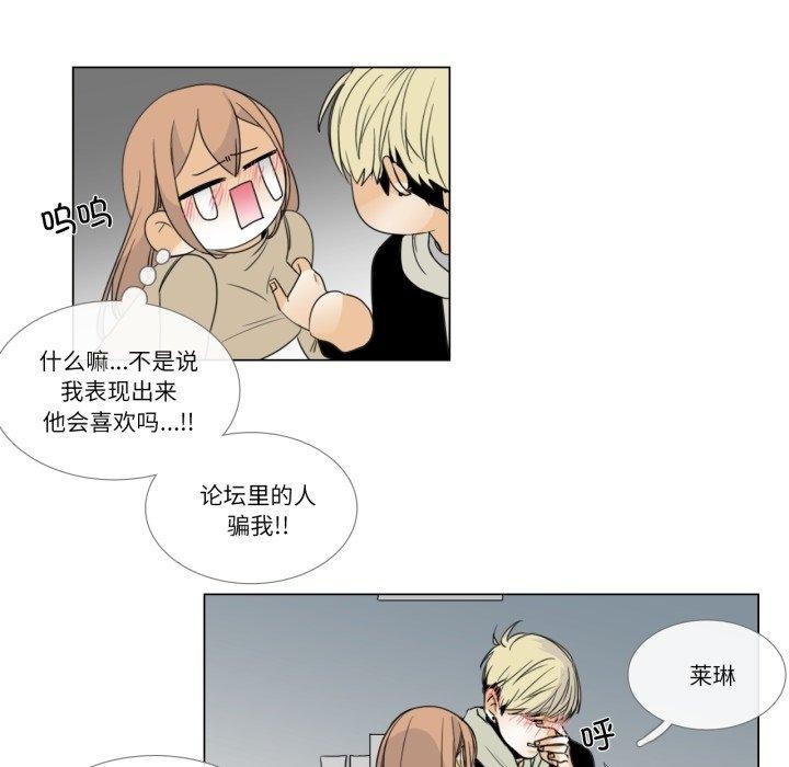 请与我私语第4話