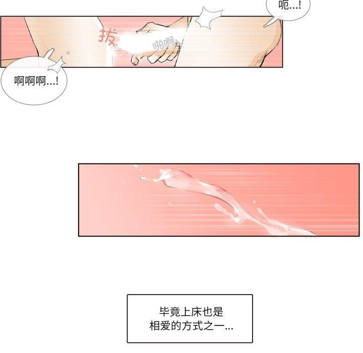 请与我私语第4話