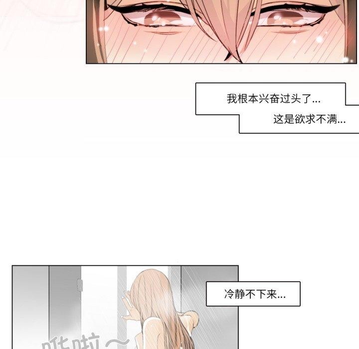 请与我私语第4話