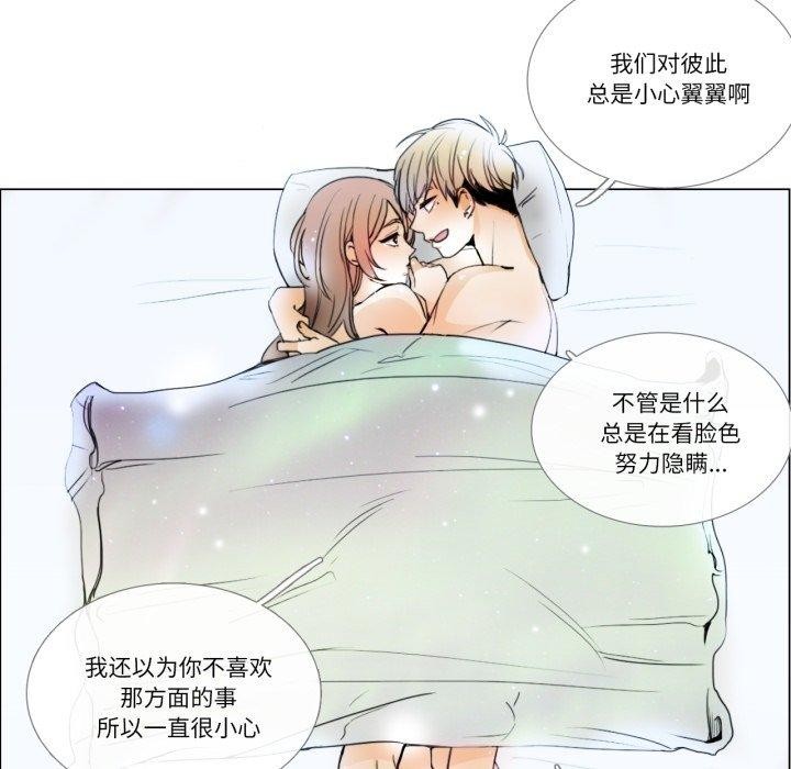 请与我私语第4話