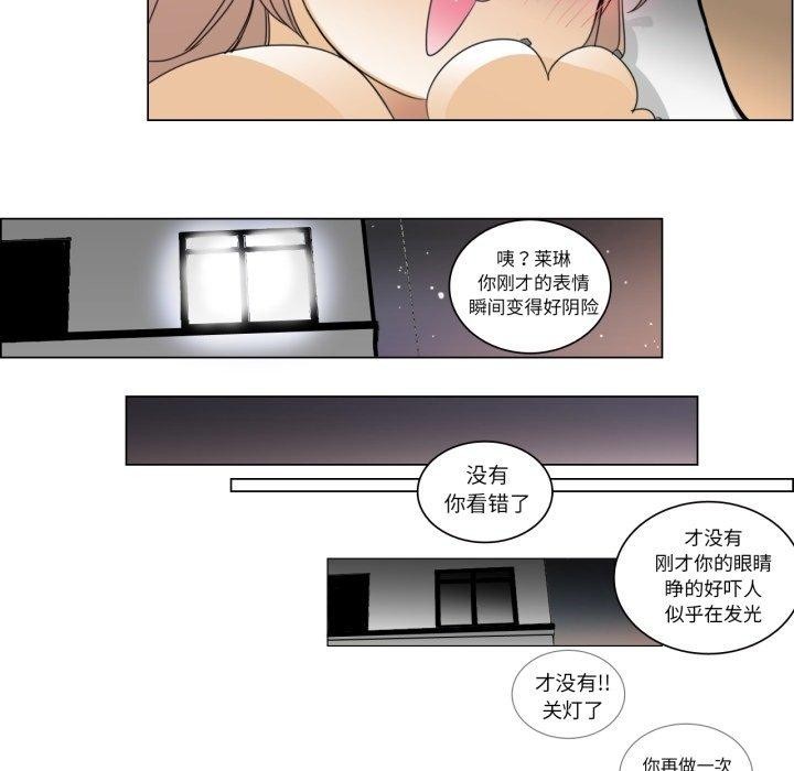 请与我私语第4話