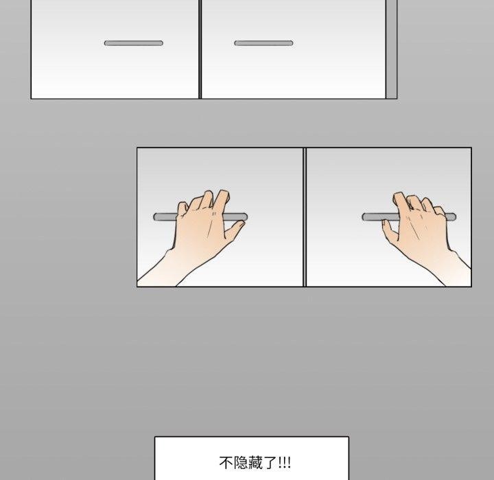 请与我私语第4話