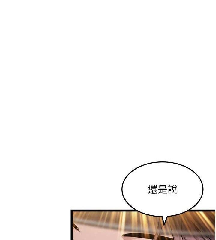 命运:贞洁慾女第44話-夜賊盛情所求難招架♥