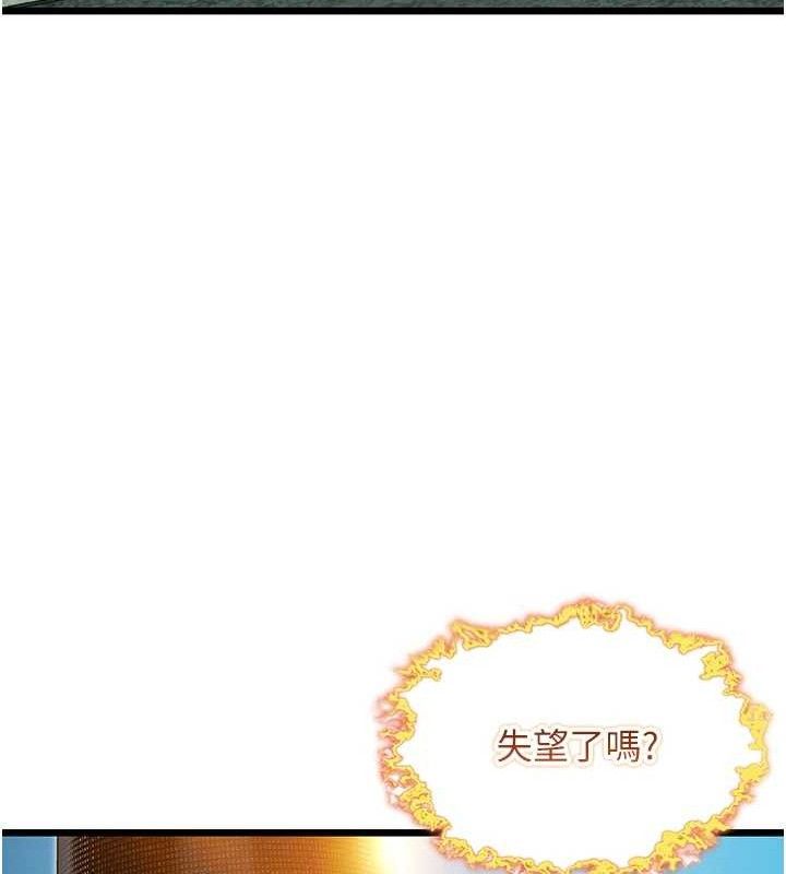 命运:贞洁慾女第44話-夜賊盛情所求難招架♥