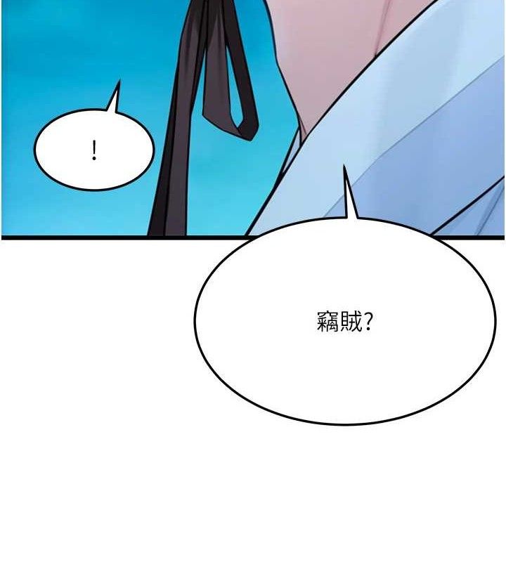 命运:贞洁慾女第44話-夜賊盛情所求難招架♥