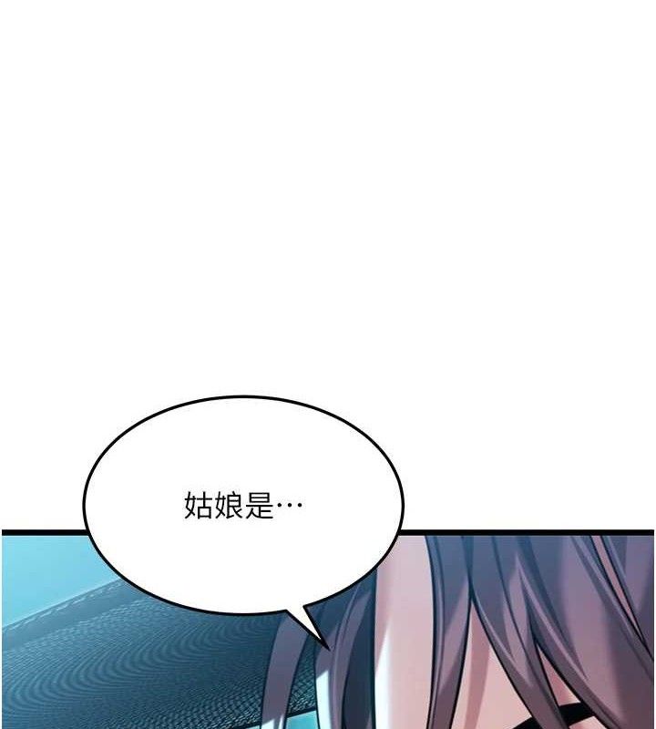 命运:贞洁慾女第44話-夜賊盛情所求難招架♥