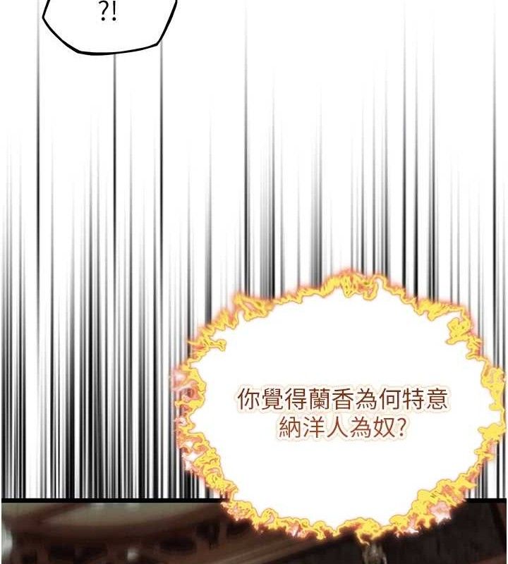 命运:贞洁慾女第44話-夜賊盛情所求難招架♥