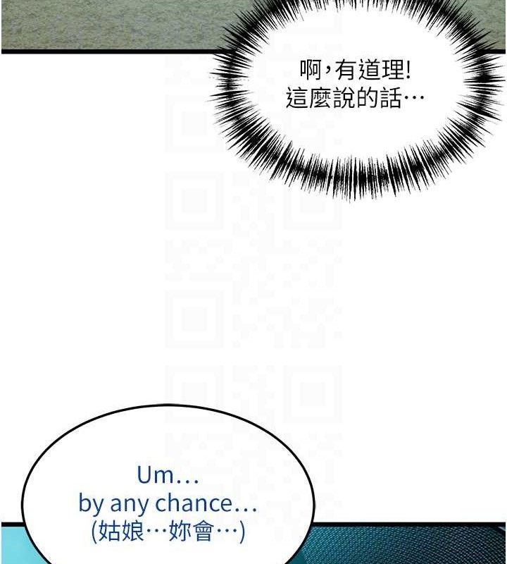 命运:贞洁慾女第44話-夜賊盛情所求難招架♥