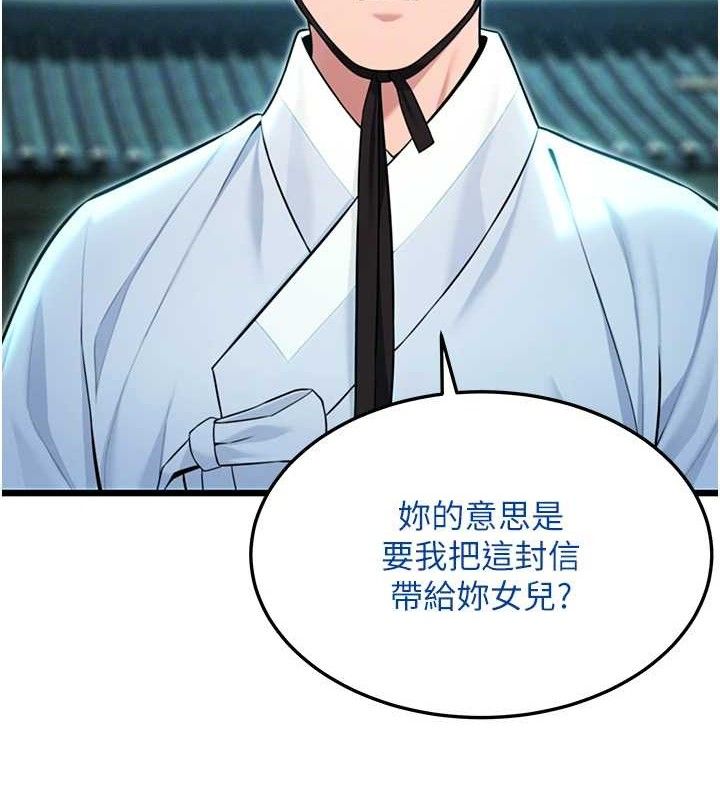 命运:贞洁慾女第44話-夜賊盛情所求難招架♥