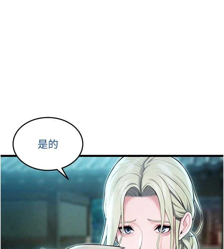 命运:贞洁慾女第44話-夜賊盛情所求難招架♥